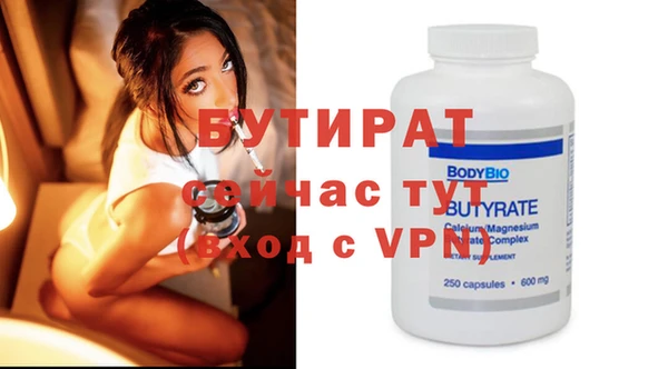 стафф Орск