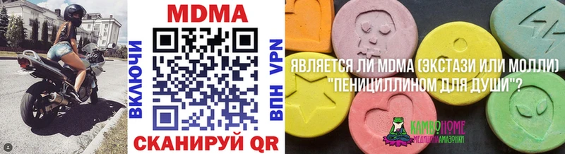 МДМА Molly  Эртиль 
