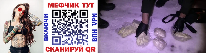 Мефедрон mephedrone  как найти   Эртиль 