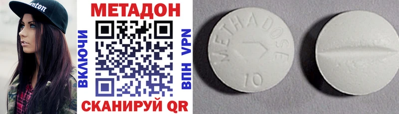 Метадон кристалл  ОМГ ОМГ ссылки  Эртиль 